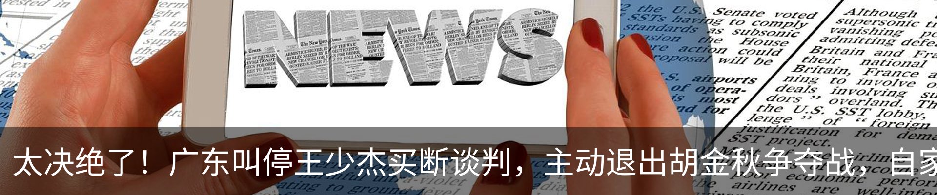 新闻动态