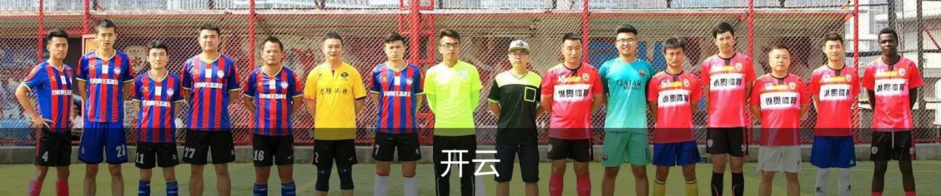 开云