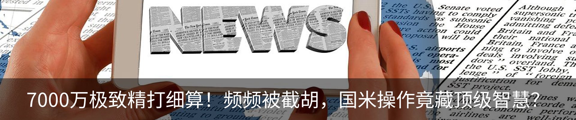 新闻动态
